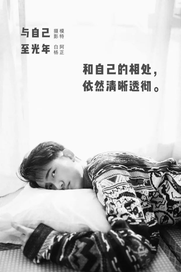 [艺图语] 2021.09.17 Vol.299 – 与自己至光年 阿正[22P] 2