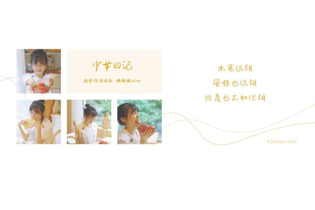 [艺图语] 2021.05.04 Vol.049 – 少女日记 裸心心[25P] 2