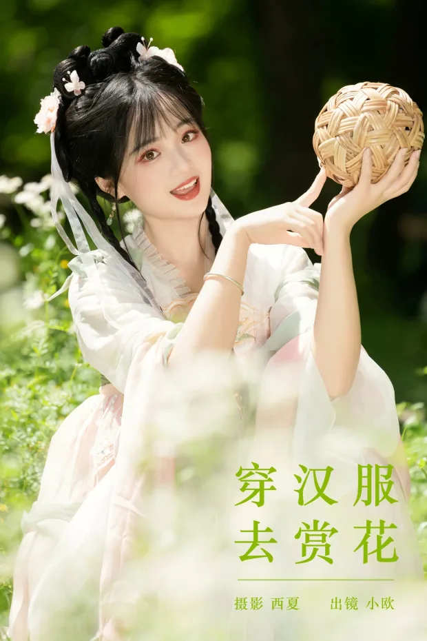 [艺图语]2024.06.01 Vol.3053 – 穿汉服去赏花[22P] 1