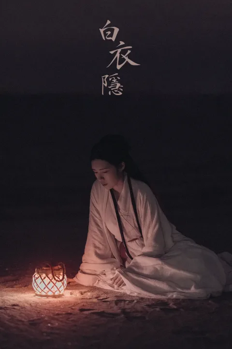 [艺图语] 2021.10.22 Vol.380 – 白衣隐 Yiyi[27P]