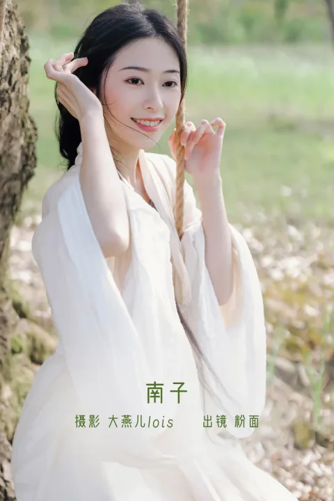 [艺图语]2022.12.18 Vol.2706 – 南子[32P]