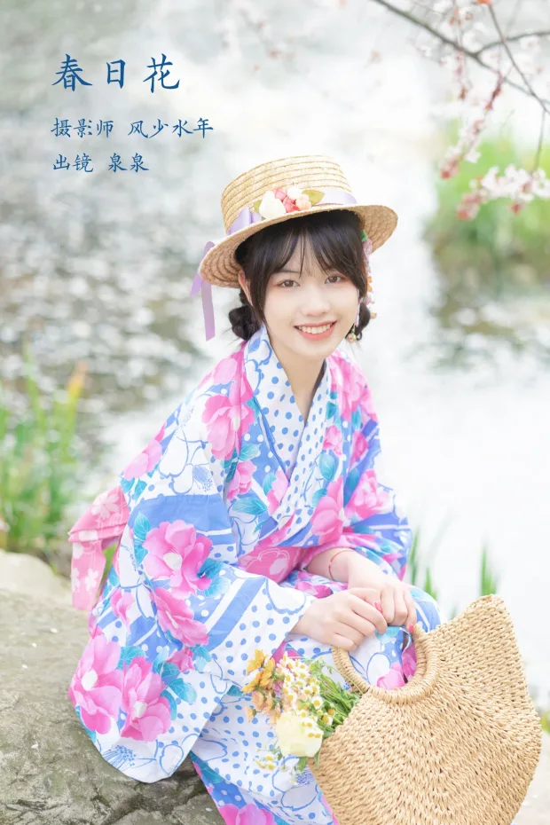 [艺图语]2023.02.08 Vol.2995 春日花和服[31P] 1
