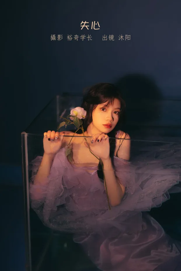 [艺图语]2023.01.12 Vol.2898 失心[21P] 1
