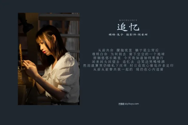 [艺图语] 2021.08.11 Vol.117 – 追忆 兔子[26P] 2