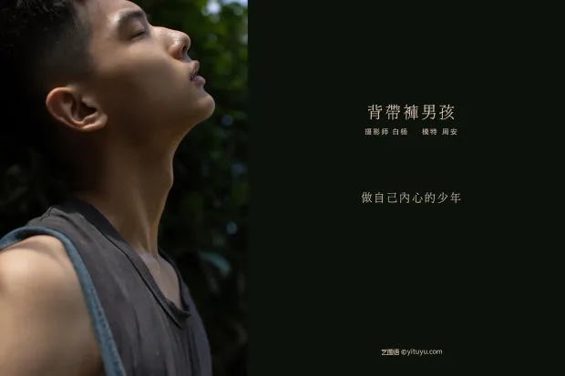 [艺图语] 2021.08.21 Vol.158 – 背带裤男孩 周安[35P] 2