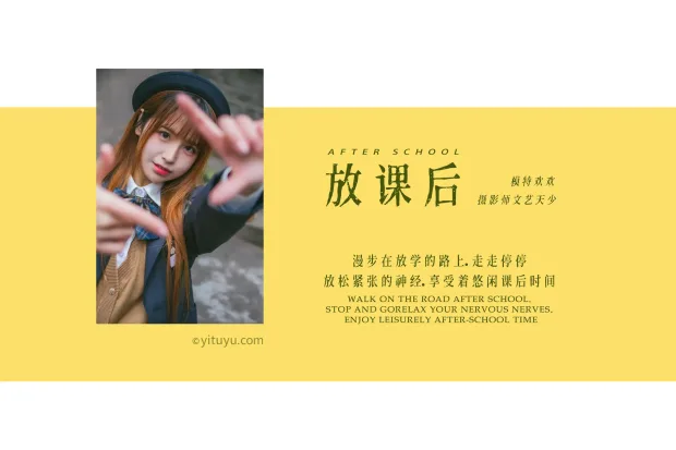 [艺图语] 2021.08.02 Vol.105 – 放课后 欢欢[32P] 2