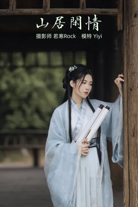 [艺图语] 2021.10.21 Vol.378 – 山居闲情 Yiyi[30P]