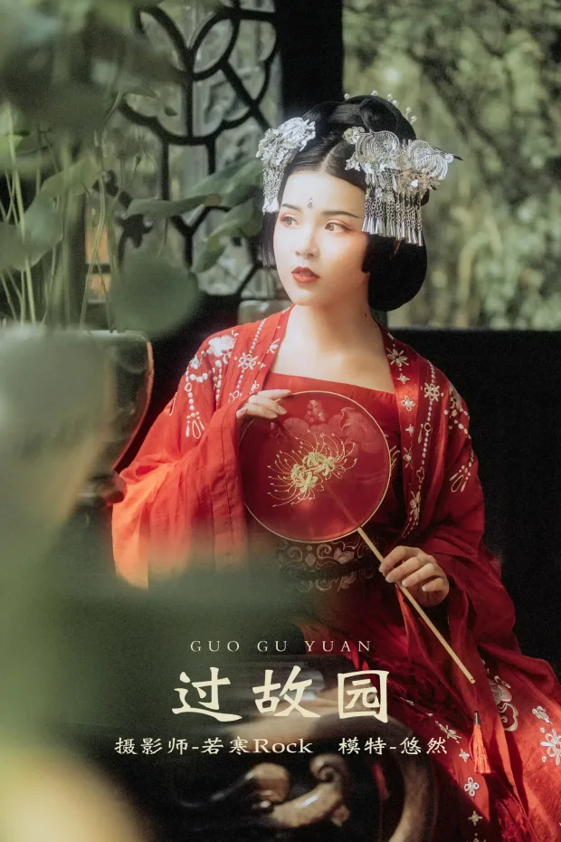 [艺图语] 2021.10.13 Vol.351 – 过故园 悠然[37P] 1
