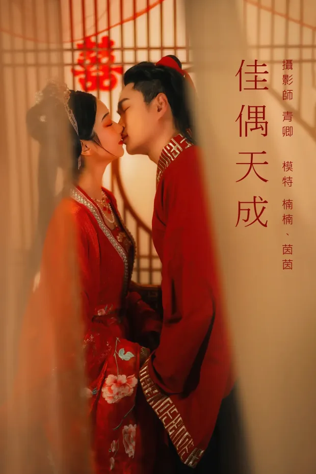 [艺图语] 2021.09.04 Vol.242 – 佳偶天成 茵茵[26P] 1