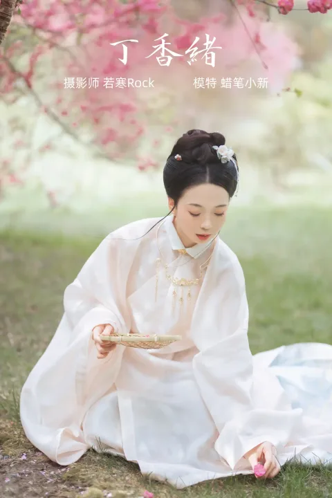 [艺图语] 2021.10.16 Vol.361 – 丁香绪 蜡笔小新[24P]