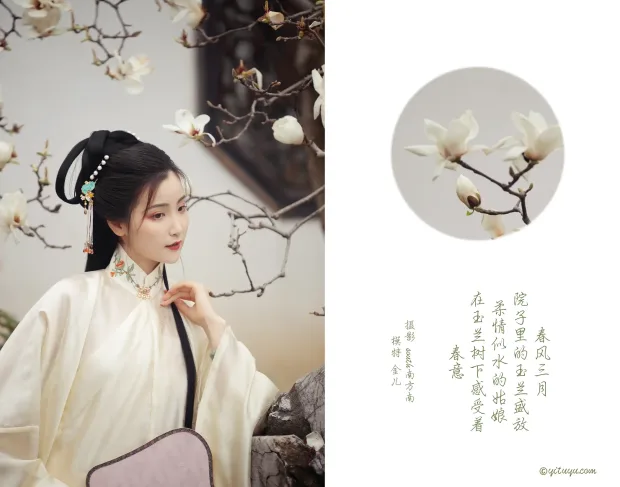 [艺图语] 2021.05.10 Vol.053 – 玉兰 金儿[23P] 2
