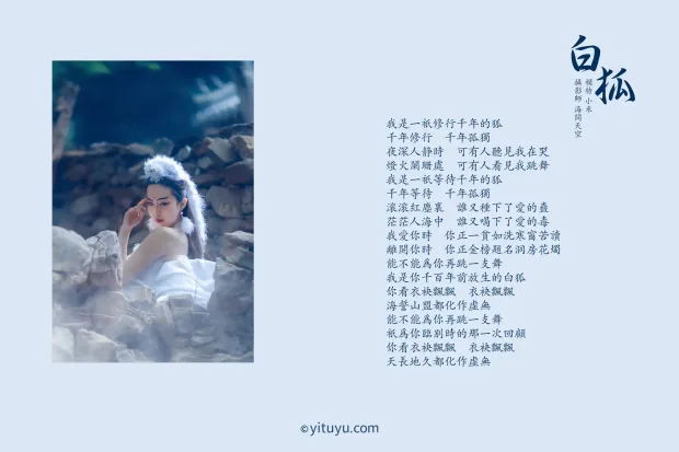 [艺图语] 2021.08.16 Vol.133 – 白狐 小米[19P] 2