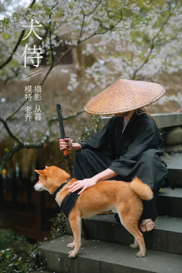 [艺图语] 2021.10.11 Vol.344 – 犬侍 老乔[21P] 1