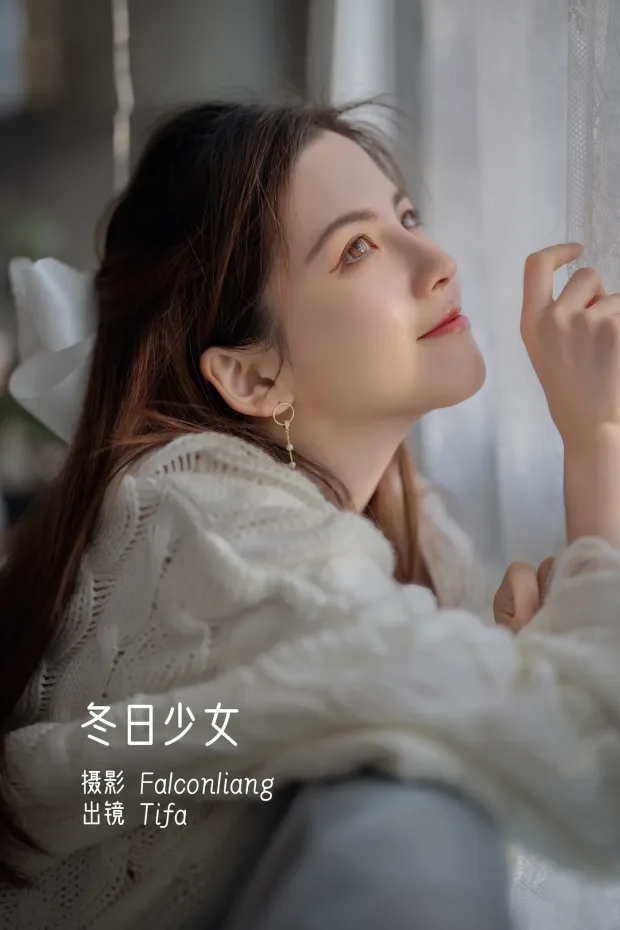 [艺图语]2022.12.09 Vol.2636 – 冬日少女[28P] 1