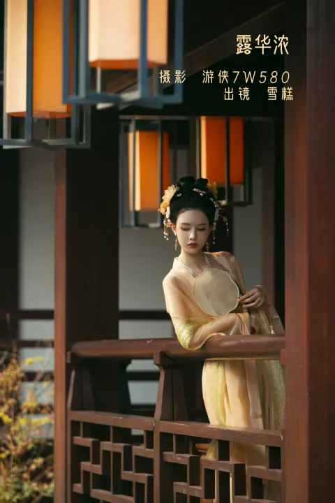 [艺图语]2022.12.13 Vol.2667 – 露华浓[27P]