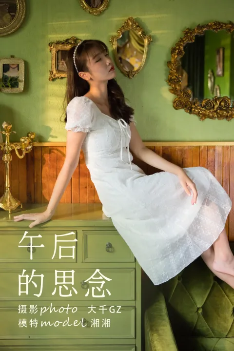[艺图语] 2021.09.11 Vol.286 – 午后的思念 湘湘[37P]