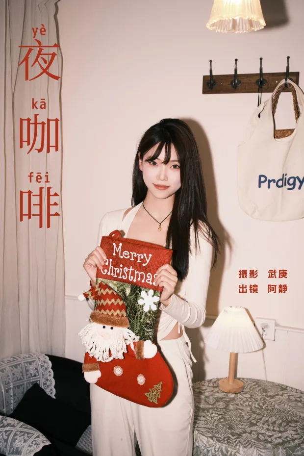 [艺图语]2024.06.24 Vol.3063 – 夜咖啡[25P] 1