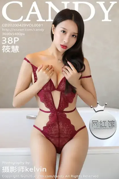 [糖果画报] 2020.04.29 Vol.081 – 筱慧[39P]