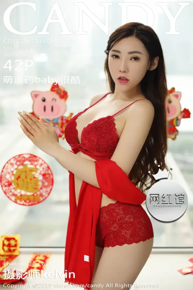 [糖果画报] 2019.02.11 Vol.070 – 萌汉药baby很酷[43P] 1