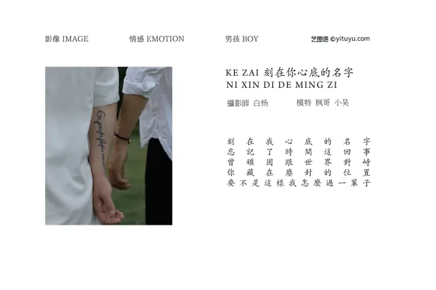 [艺图语] 2021.09.04 Vol.243 – 刻在你心底的名字 模特合集[36P] 2