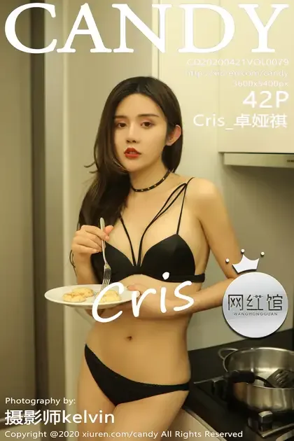 [糖果画报] 2020.04.21 Vol.079 – Cris_卓娅祺[43P]