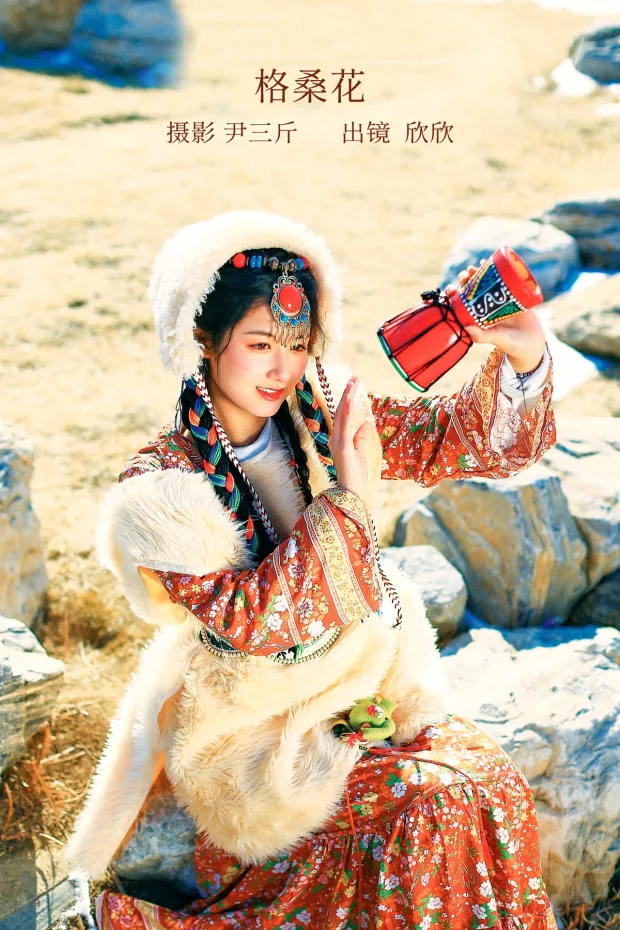 [艺图语]2023.01.01 Vol.2808 – 格桑花[21P] 1