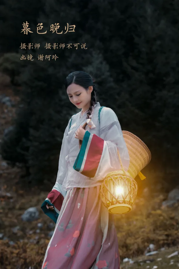 [艺图语]2023.02.07 Vol.2991 暮色晚归[31P] 1