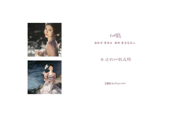 [艺图语] 2021.10.26 Vol.393 – 仙鹤 葵花花花儿[20P] 2