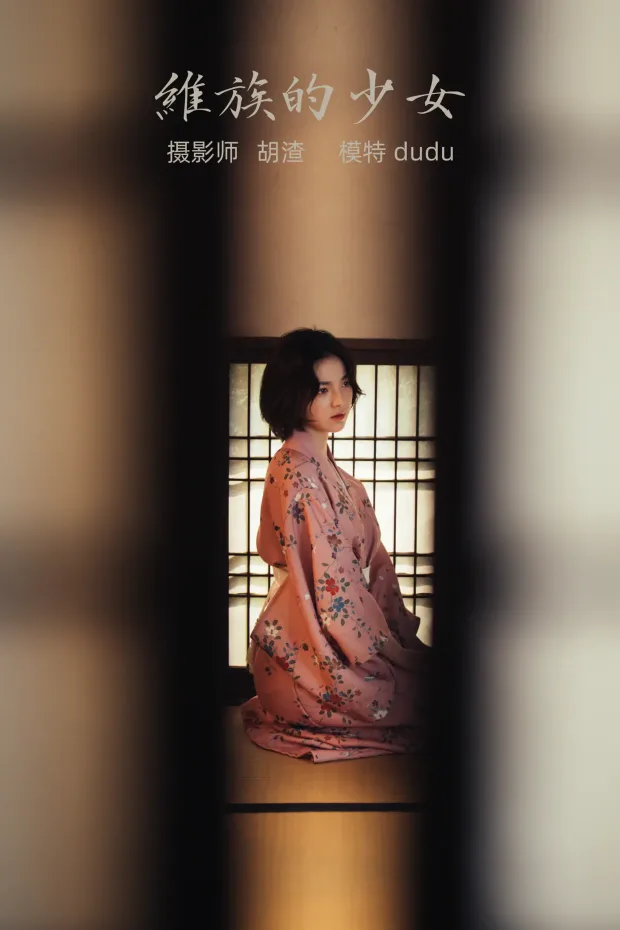 [艺图语] 2021.11.19 Vol.458 – 维族的少女 dudu[32P] 1