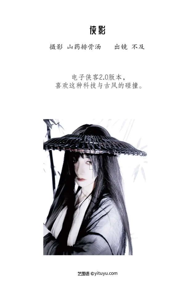 [艺图语]2023.01.31 Vol.2937 侠影[29P] 2
