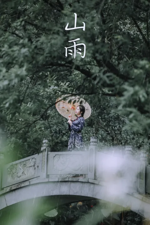 [艺图语] 2021.08.28 Vol.189 – 山雨 夏天[31P]