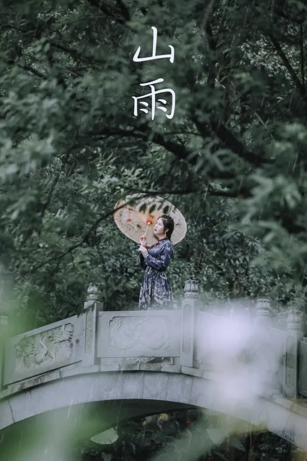 [艺图语] 2021.08.28 Vol.189 – 山雨 夏天[31P] 1