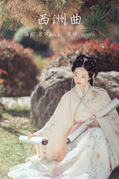 [艺图语] 2021.10.22 Vol.382 – 西洲曲 Seven[26P]