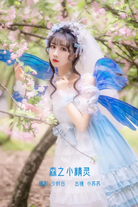 [艺图语]2022.12.13 Vol.2670 – 森之小精灵[27P]