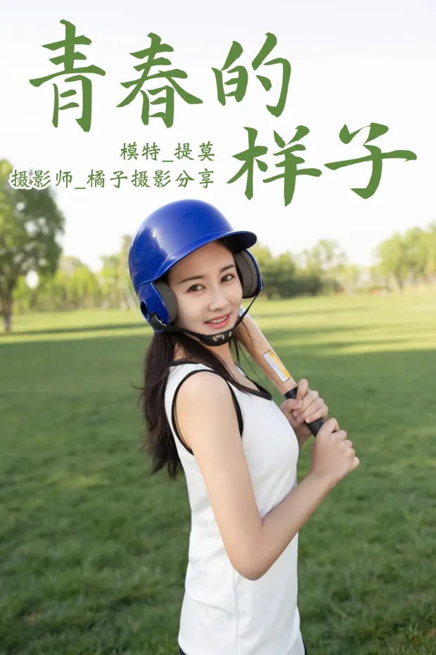 [艺图语] 2021.01.13 Vol.012 – 青春的样子 提莫[22P] 1