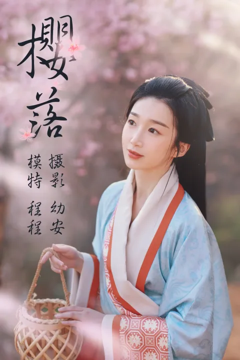 [艺图语] 2021.04.02 Vol.031 – 樱落 程程[30P]
