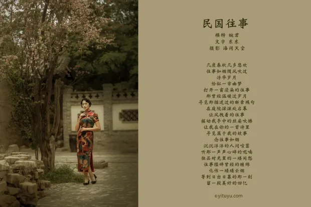 [艺图语] 2021.08.13 Vol.123 – 民国往事 婉君[29P] 2