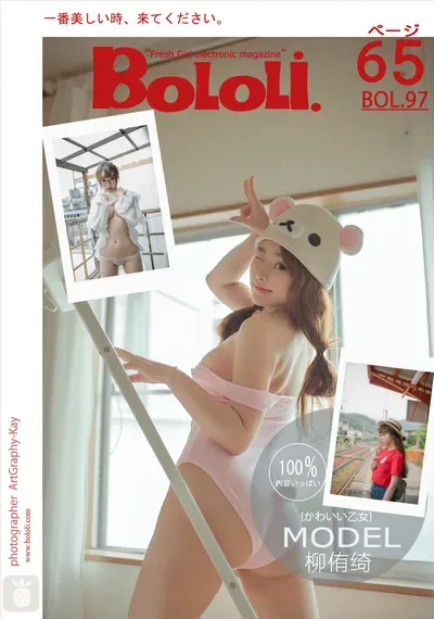 [波萝社] 2017.08.06 Vol.097 – 柳侑绮[66P]