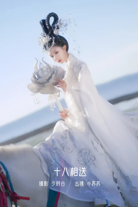 [艺图语]2022.12.10 Vol.2645 – 十八相送[27P]