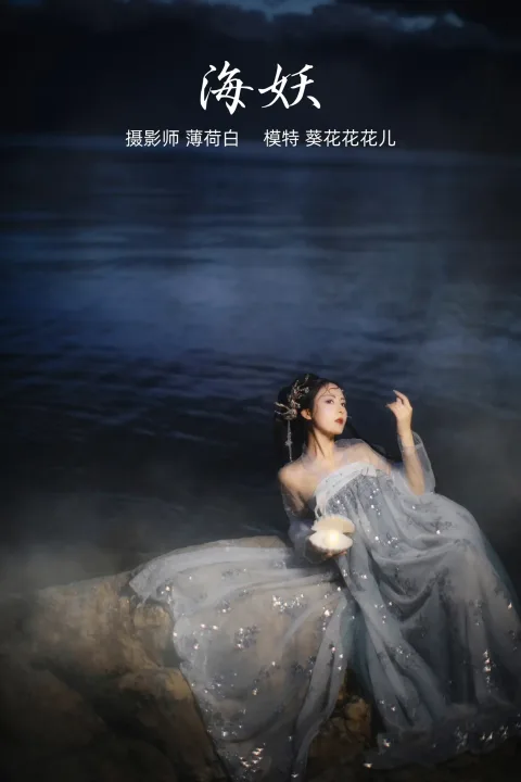 [艺图语] 2021.10.13 Vol.353 – 海妖 葵花花花儿[22P]
