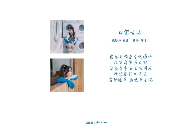 [艺图语] 2021.11.20 Vol.462 – 日常生活 姝雯同学[38P] 2