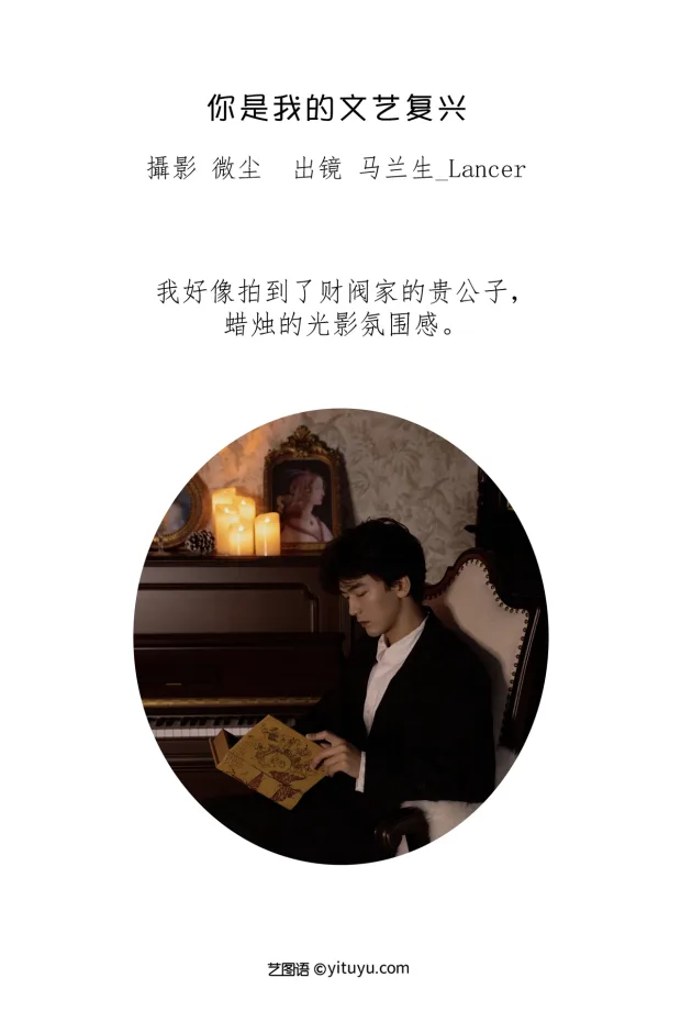 [艺图语]2023.01.10 Vol.2883 – 你是我的文艺复兴[21P] 2