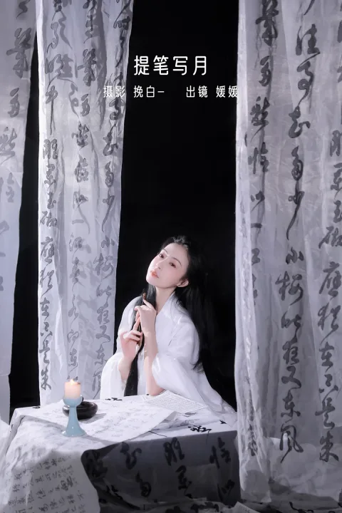 [艺图语]2023.01.02 Vol.2819 – 提笔写月[19P]