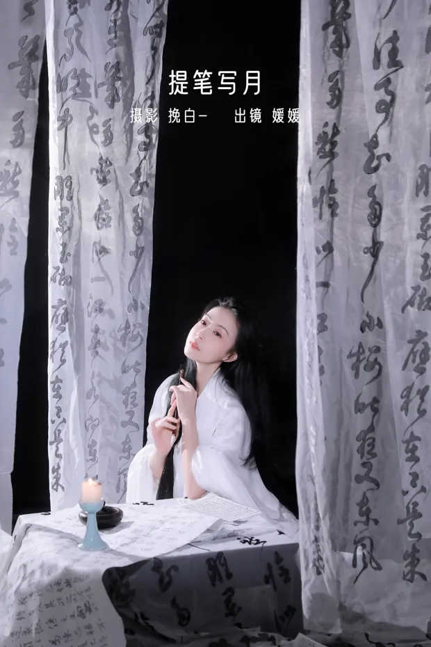 [艺图语]2023.01.02 Vol.2819 – 提笔写月[19P] 1