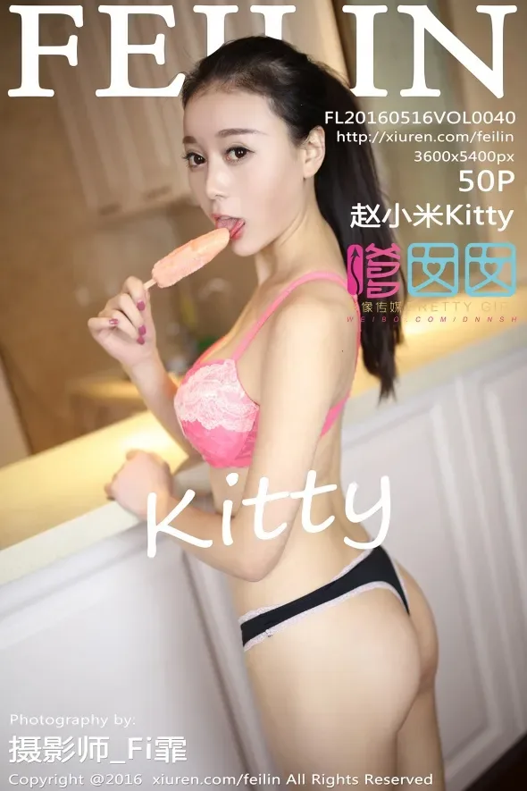 [嗲囡囡] 2016.05.16 VOL.040 – 赵小米Kitty[51P] 1