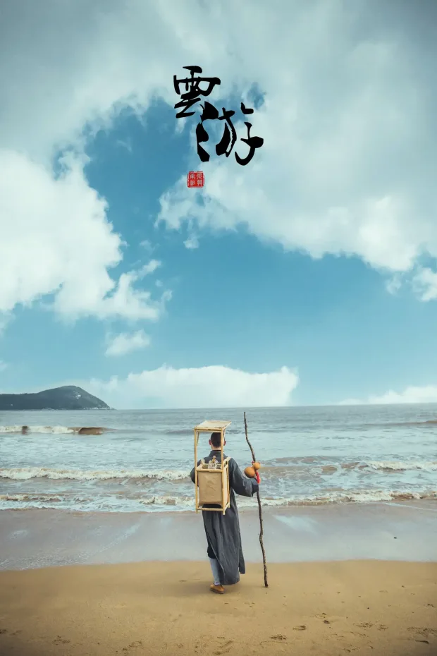 [艺图语] 2021.09.20 Vol.304 – 云游 延戛[24P] 1