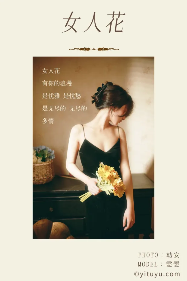[艺图语] 2021.03.22 Vol.025 – 女人花 雯雯[34P] 2