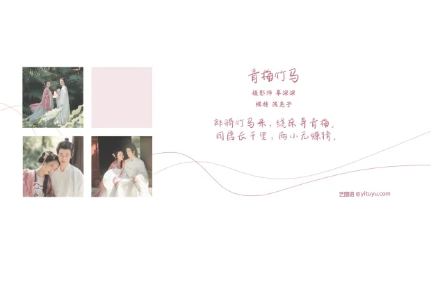 [艺图语] 2021.08.24 Vol.168 – 青梅竹马 浅尧子[29P] 2