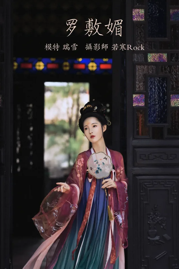 [艺图语] 2021.10.07 Vol.336 – 罗敷媚 瑞雪[25P] 1