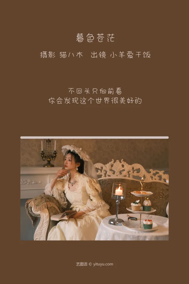 [艺图语]2023.03.08 Vol.3026 暮色苍茫[23P] 2